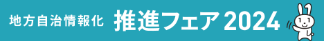 jichitai-Fair24_banner468_60.gif