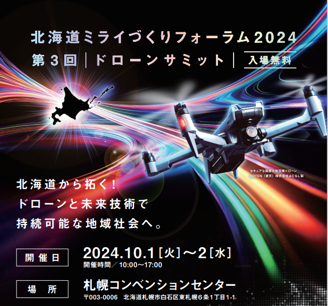 ミライづくりF.png